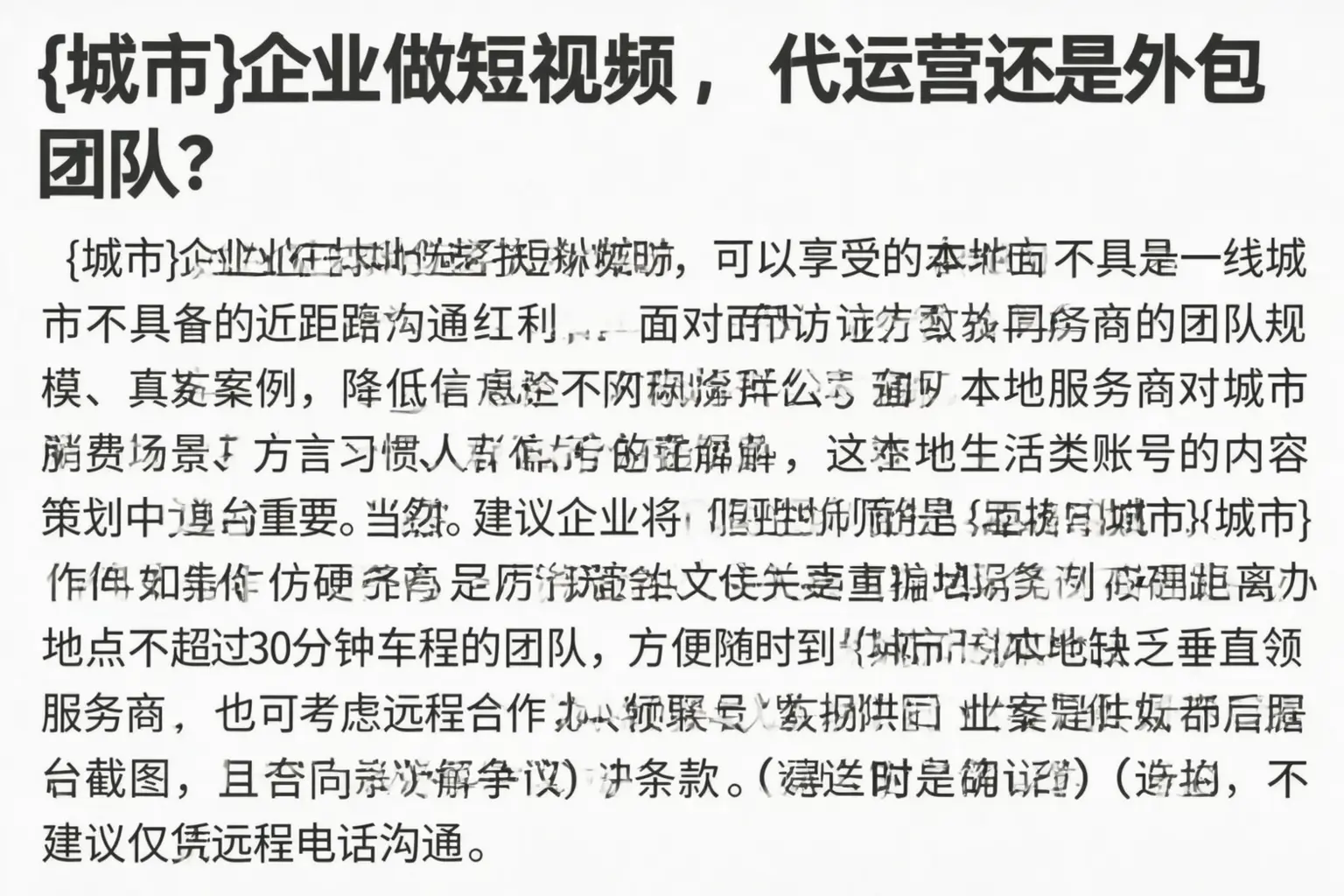 衢江企业做短视频，代运营还是外包团队？